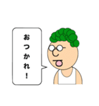 がんばれ仮想通貨おじさん！② 日常会話編（個別スタンプ：5）