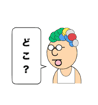 がんばれ仮想通貨おじさん！② 日常会話編（個別スタンプ：6）
