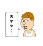 がんばれ仮想通貨おじさん！② 日常会話編（個別スタンプ：14）