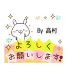 高村の元気な敬語入り名前スタンプ(40個入)（個別スタンプ：7）