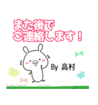 高村の元気な敬語入り名前スタンプ(40個入)（個別スタンプ：9）