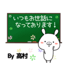 高村の元気な敬語入り名前スタンプ(40個入)（個別スタンプ：19）