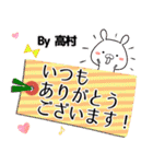 高村の元気な敬語入り名前スタンプ(40個入)（個別スタンプ：20）