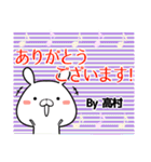 高村の元気な敬語入り名前スタンプ(40個入)（個別スタンプ：31）