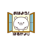 動く☆はるか専用の名前スタンプ（個別スタンプ：22）