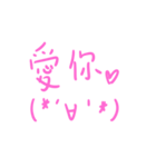 handwriting with emoji and lover（個別スタンプ：1）