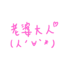 handwriting with emoji and lover（個別スタンプ：2）