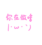 handwriting with emoji and lover（個別スタンプ：5）