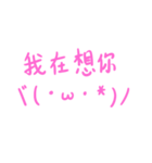 handwriting with emoji and lover（個別スタンプ：6）