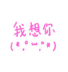 handwriting with emoji and lover（個別スタンプ：7）