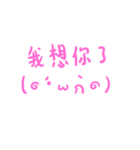 handwriting with emoji and lover（個別スタンプ：8）