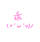 handwriting with emoji and lover（個別スタンプ：9）