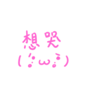 handwriting with emoji and lover（個別スタンプ：17）