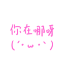 handwriting with emoji and lover（個別スタンプ：29）