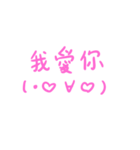 handwriting with emoji and lover（個別スタンプ：40）