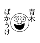 青木の死語（個別スタンプ：22）