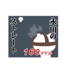 ▶️永田専用！神速で動く名前スタンプ（個別スタンプ：15）