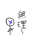 疑わしい棒人間（個別スタンプ：2）