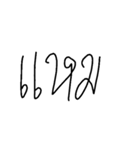 tamnun（個別スタンプ：15）
