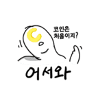 コイニーと仮想通貨（個別スタンプ：3）
