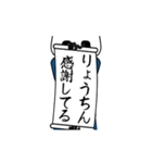 りょうちん速報…パンダが全力でお伝え（個別スタンプ：2）