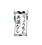 りょうちん速報…パンダが全力でお伝え（個別スタンプ：6）