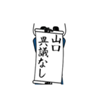 山口速報…パンダが全力でお伝え（個別スタンプ：6）