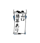 山口速報…パンダが全力でお伝え（個別スタンプ：13）