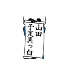 山田速報…パンダが全力でお伝え（個別スタンプ：18）