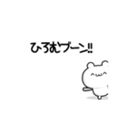 ひろむさん用！高速で動く名前スタンプ2（個別スタンプ：9）