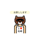 アイラブ 松崎（個別スタンプ：22）