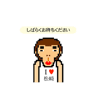 アイラブ 松崎（個別スタンプ：24）