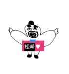 アイラブ 松崎（個別スタンプ：33）