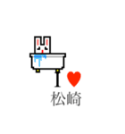 アイラブ 松崎（個別スタンプ：37）