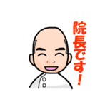 さこん接骨院（個別スタンプ：1）