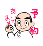 さこん接骨院（個別スタンプ：14）