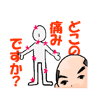 さこん接骨院（個別スタンプ：19）