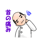 さこん接骨院（個別スタンプ：24）