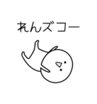 ○●れん●○丸い人（個別スタンプ：7）