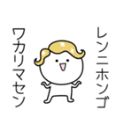 ○●れん●○丸い人（個別スタンプ：9）