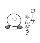 ○●ローサ●○丸い人（個別スタンプ：6）