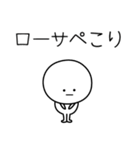 ○●ローサ●○丸い人（個別スタンプ：15）