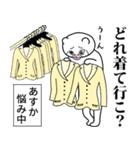 【あすか】と秘書 ※名前スタンプ（個別スタンプ：14）