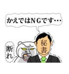 【かえで】と秘書 ※名前スタンプ（個別スタンプ：8）