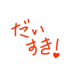 文字だけラブバージョン（個別スタンプ：5）