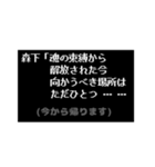 森下さんは中二病(RPG風)（個別スタンプ：12）