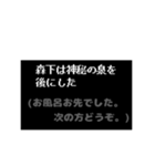 森下さんは中二病(RPG風)（個別スタンプ：18）