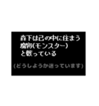 森下さんは中二病(RPG風)（個別スタンプ：21）