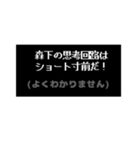 森下さんは中二病(RPG風)（個別スタンプ：26）