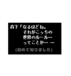 森下さんは中二病(RPG風)（個別スタンプ：33）